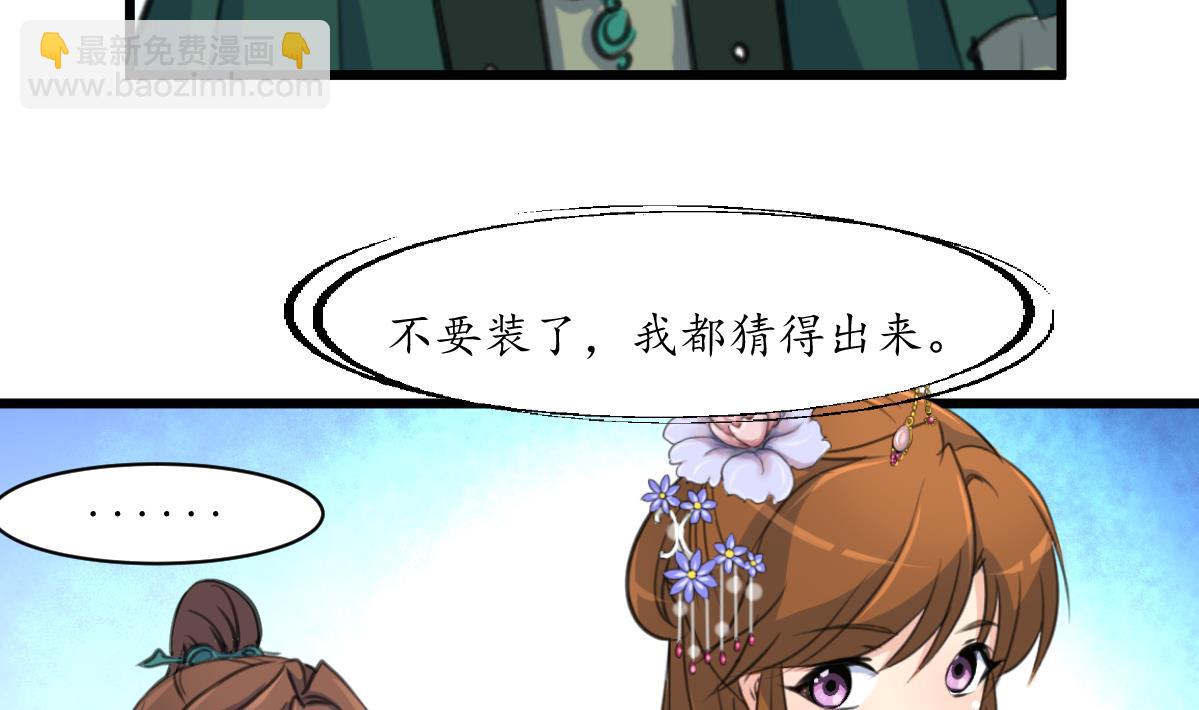 第169话 我有这么大能耐么-第170话