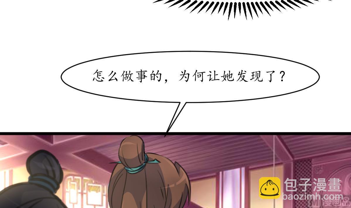 第169话 我有这么大能耐么-第170话