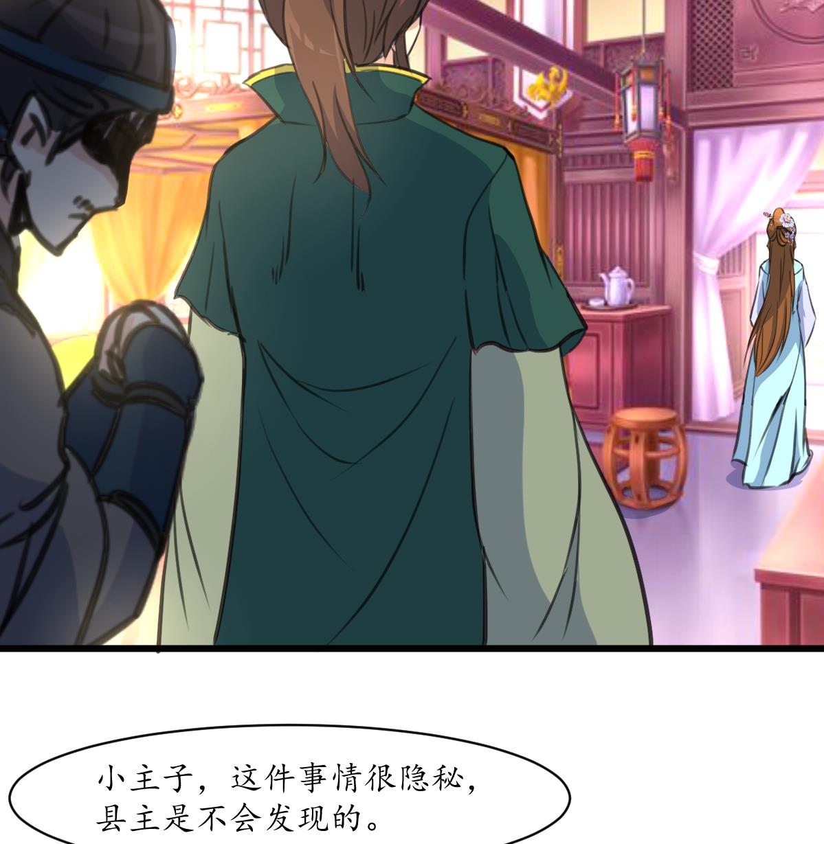 第169话 我有这么大能耐么-第170话