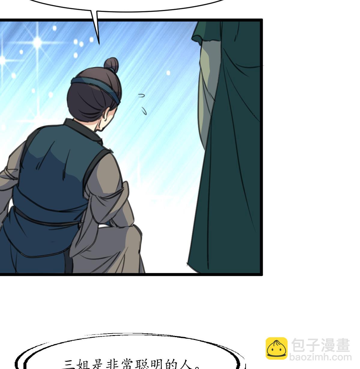 第169话 我有这么大能耐么-第170话