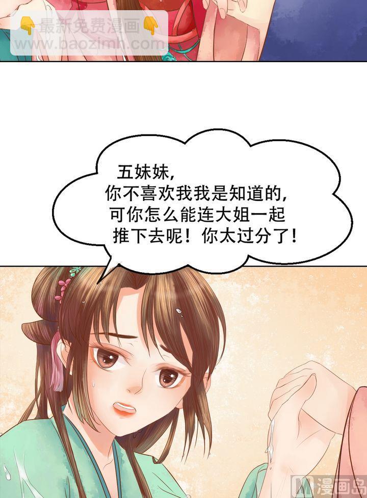 第17话 常喜之祸-第18话