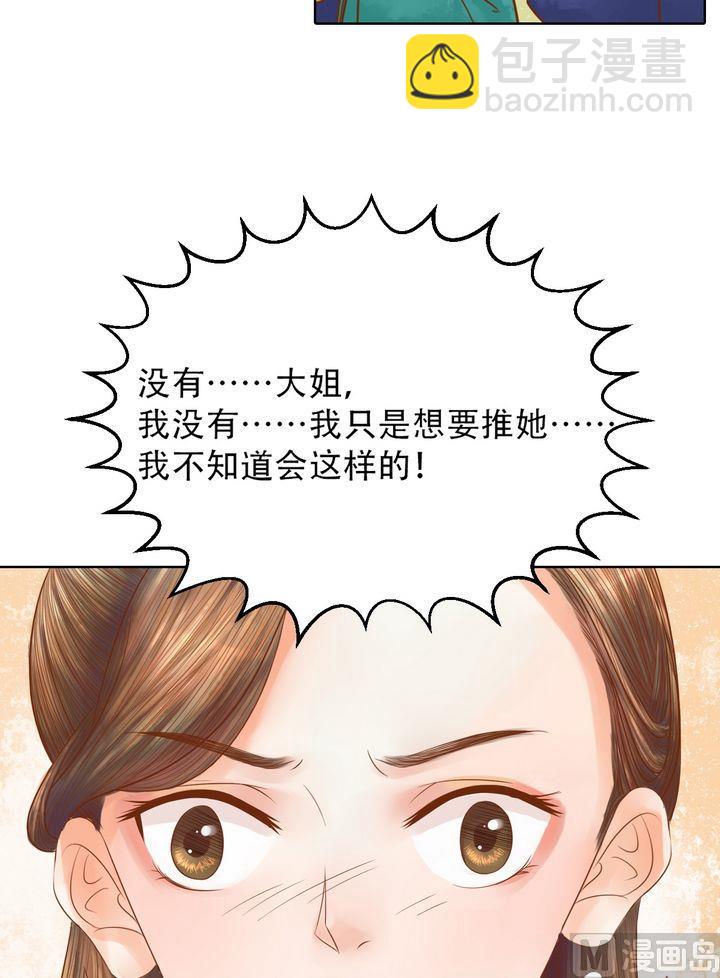 第17话 常喜之祸-第18话