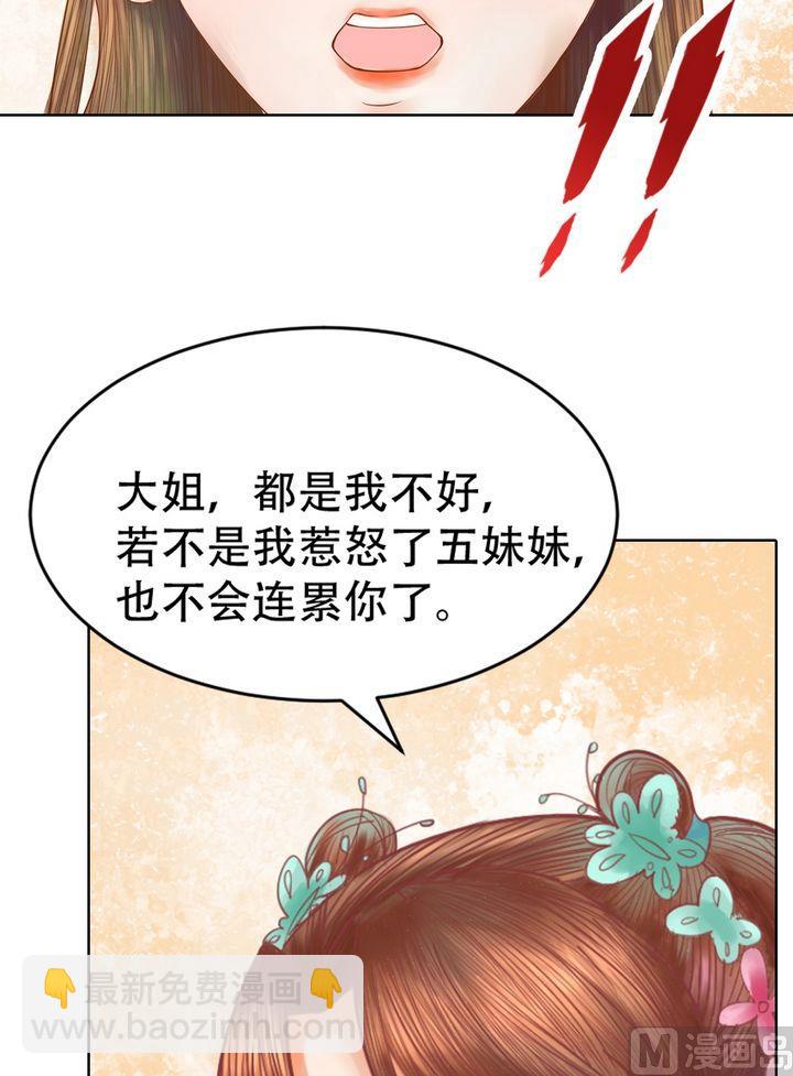第17话 常喜之祸-第18话