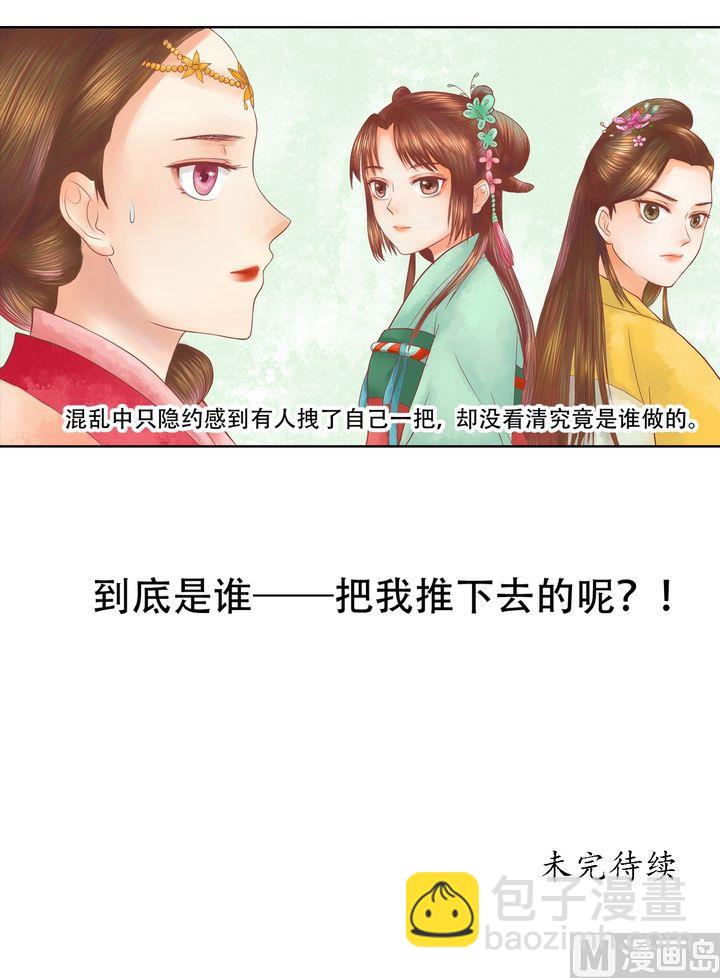 第17话 常喜之祸-第18话