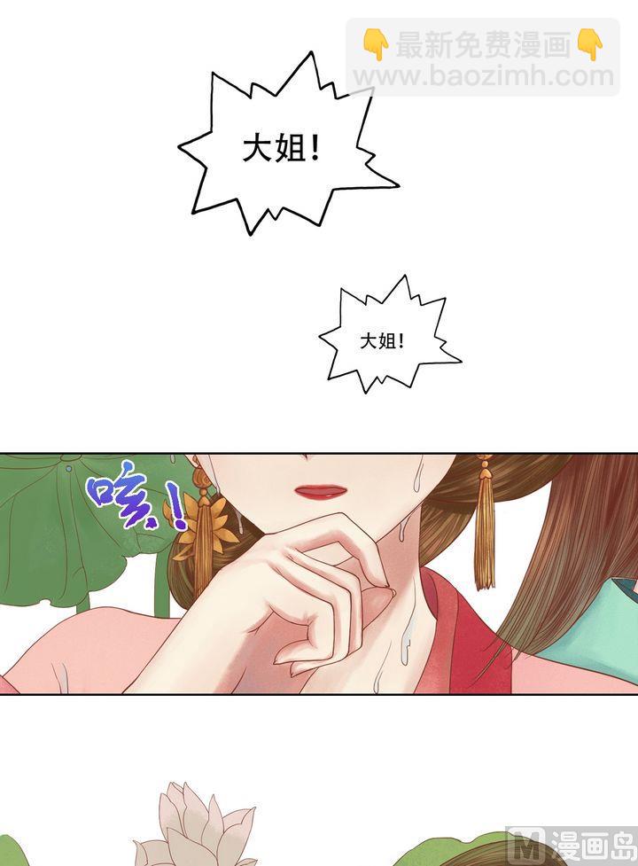 第17话 常喜之祸-第18话