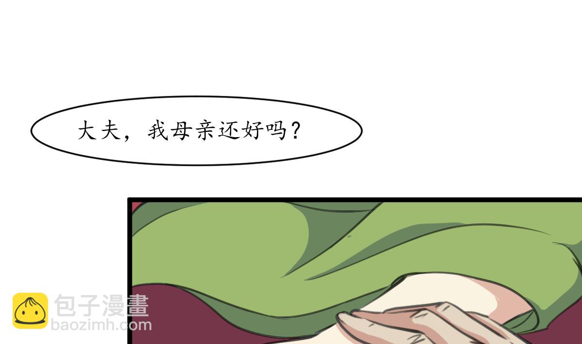 第171话 搬救兵-第172话