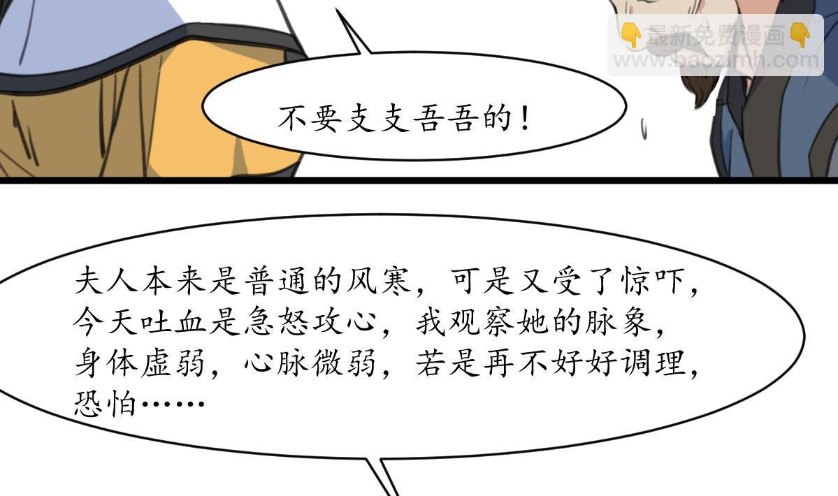 第171话 搬救兵-第172话