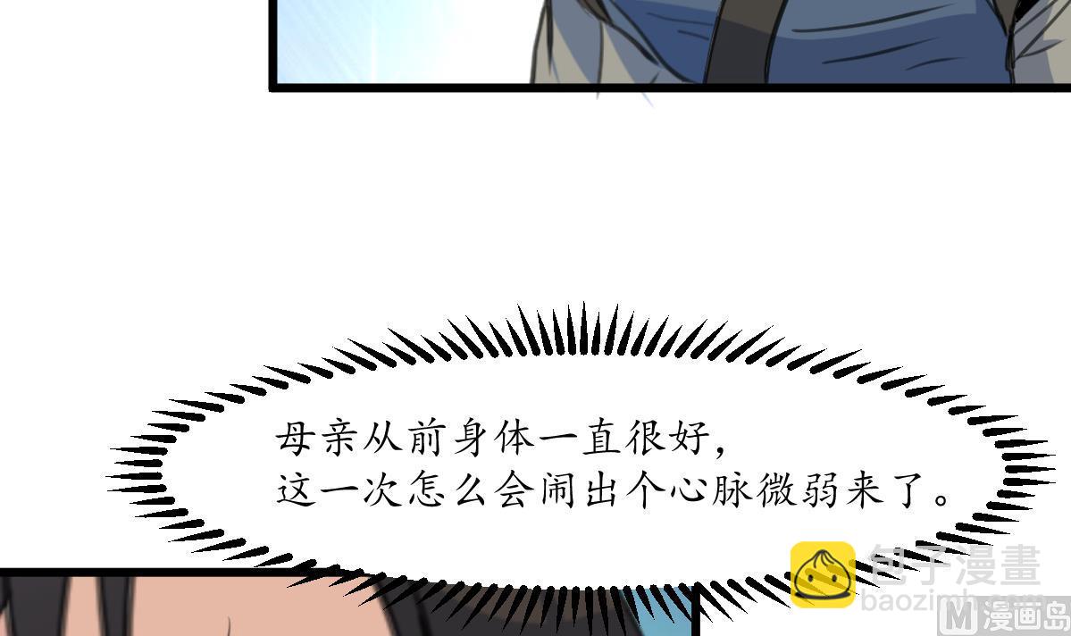 第171话 搬救兵-第172话