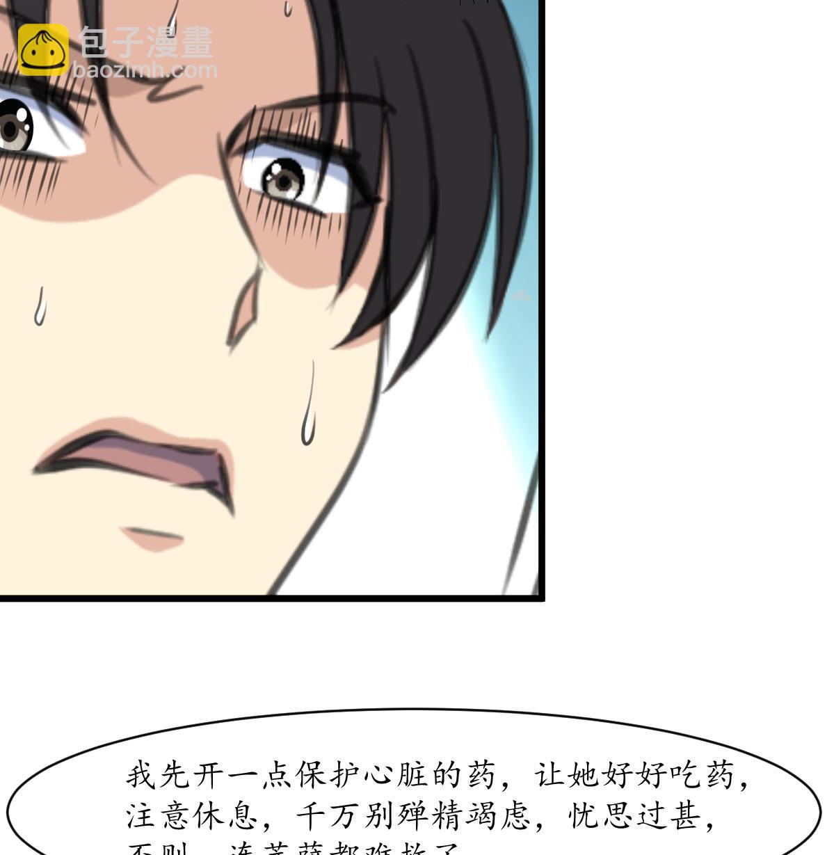 第171话 搬救兵-第172话