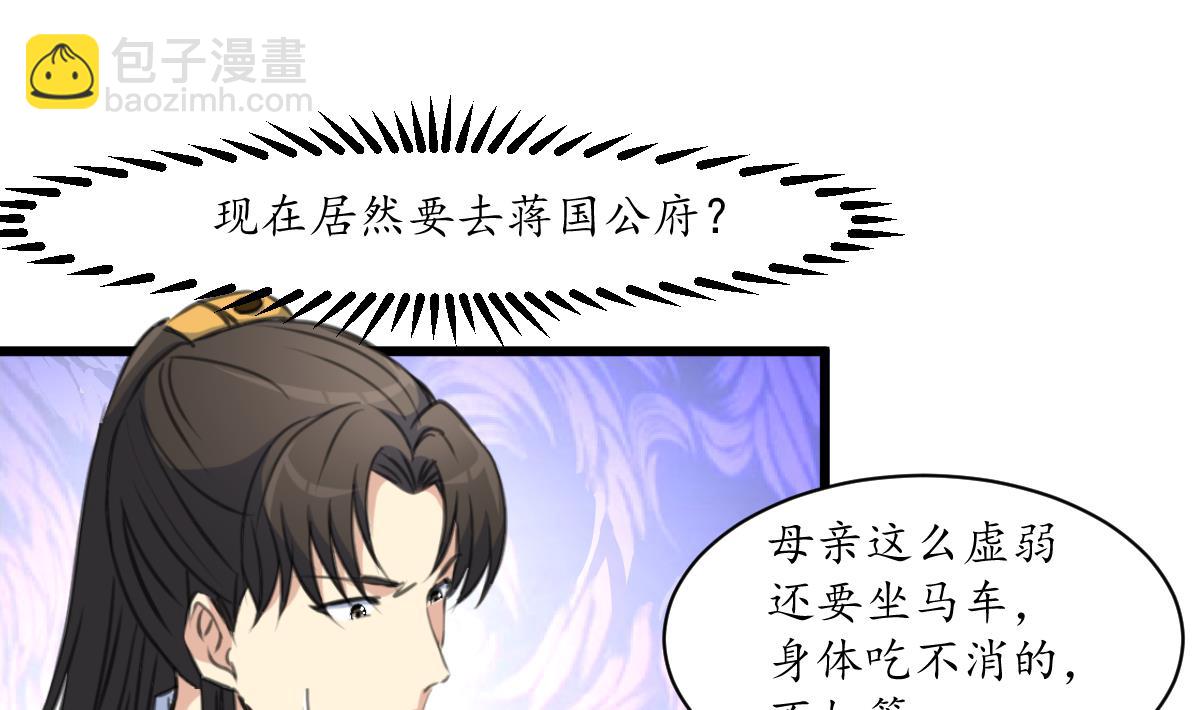 第171话 搬救兵-第172话