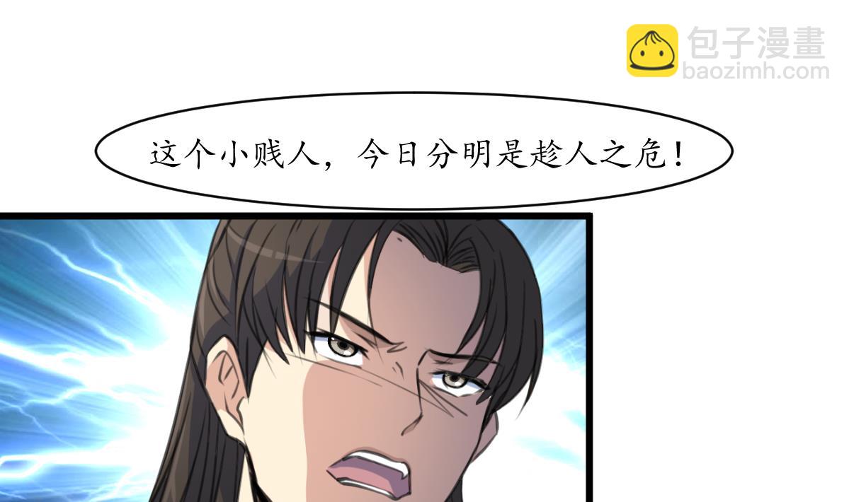 第171话 搬救兵-第172话