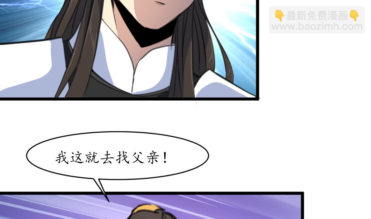 第171话 搬救兵-第172话