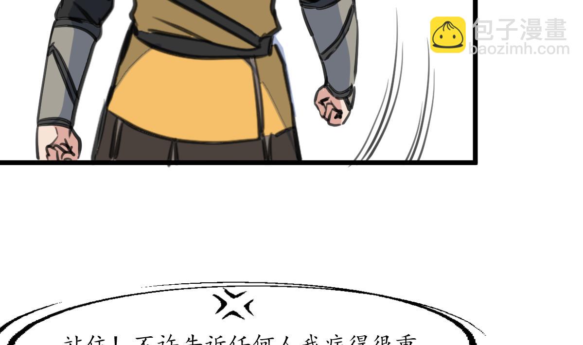 第171话 搬救兵-第172话