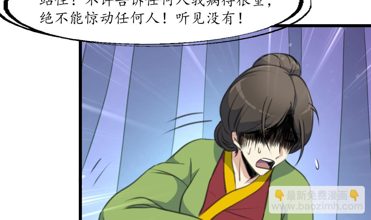 第171话 搬救兵-第172话