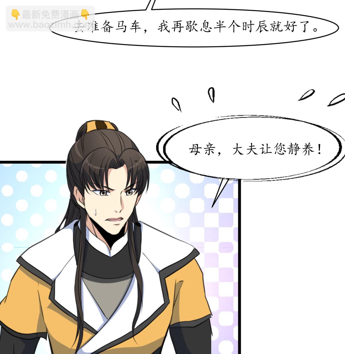 第171话 搬救兵-第172话