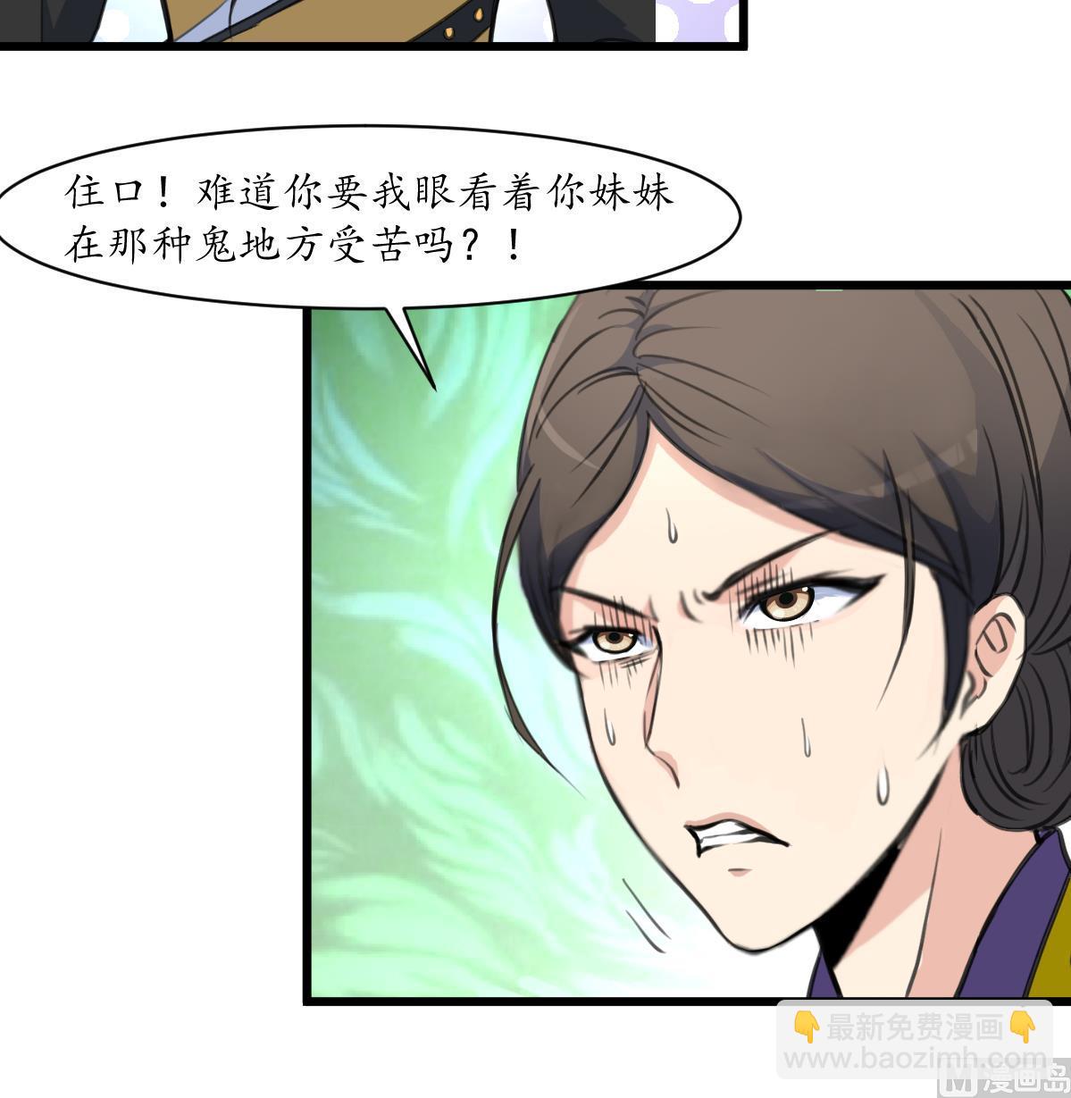 第171话 搬救兵-第172话