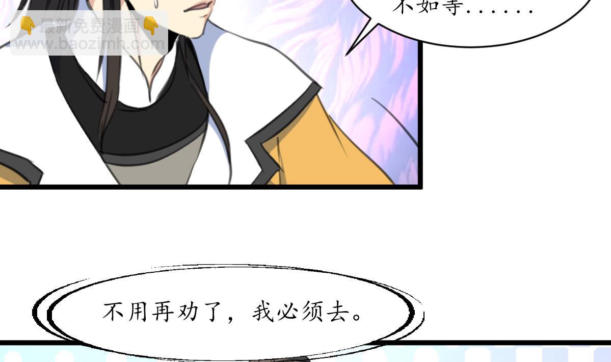 第171话 搬救兵-第172话