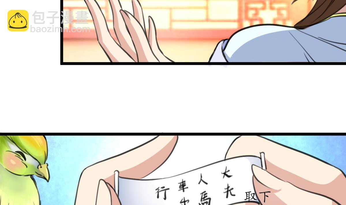 第171话 搬救兵-第172话
