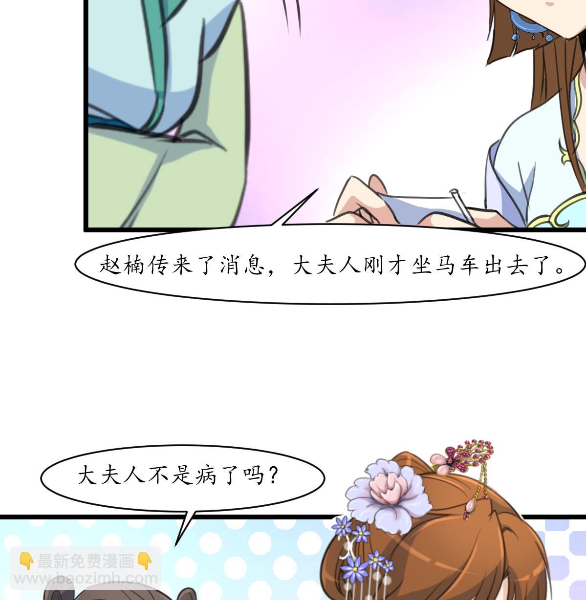 第171话 搬救兵-第172话