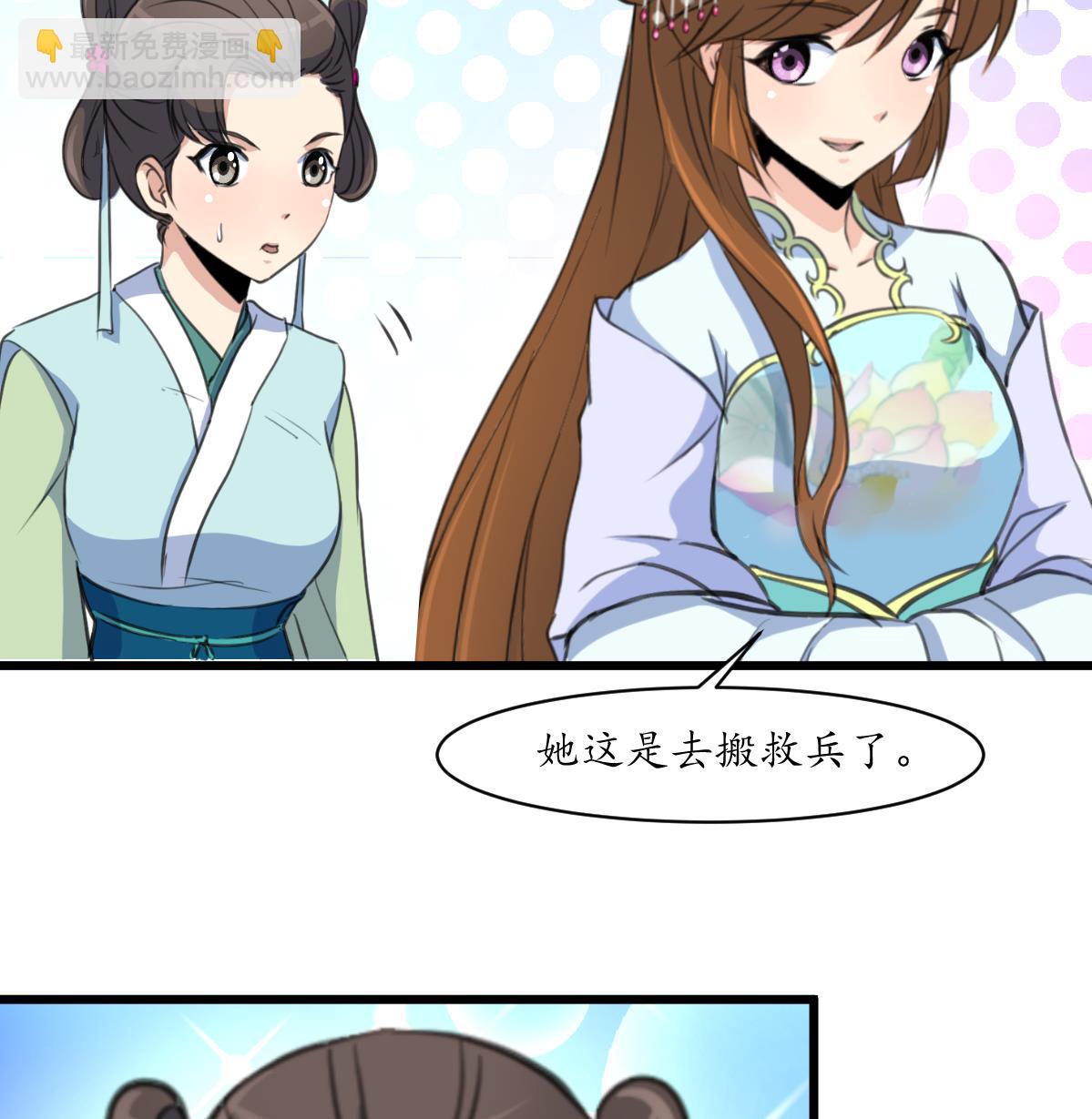 第171话 搬救兵-第172话