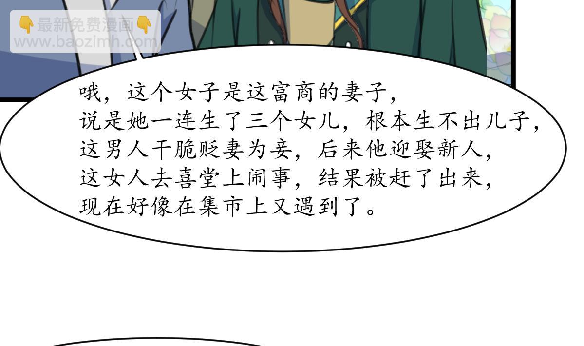 第173话 莫管闲事-第174话