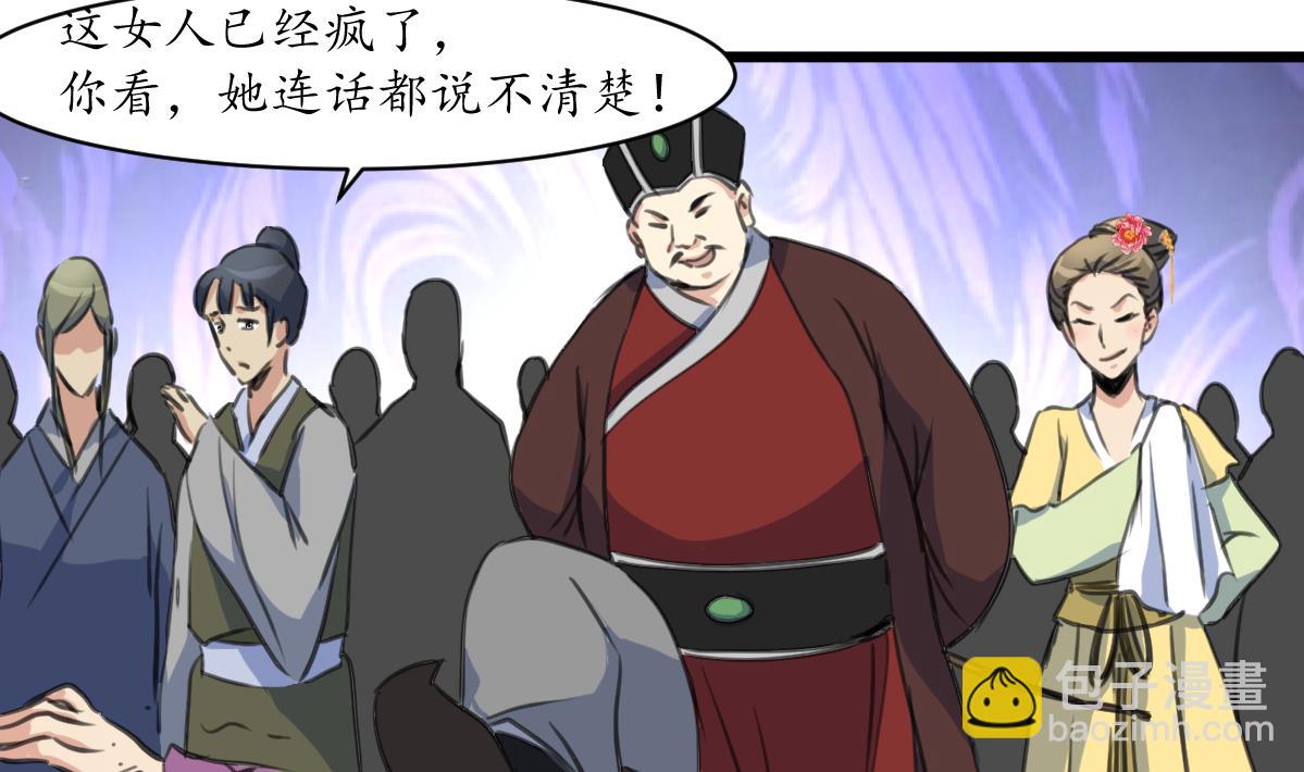 第173话 莫管闲事-第174话