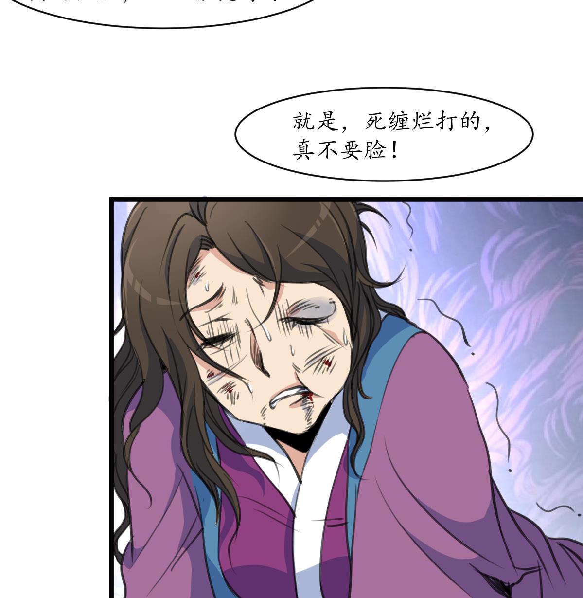 第173话 莫管闲事-第174话