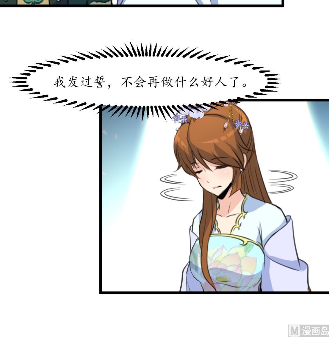 第173话 莫管闲事-第174话