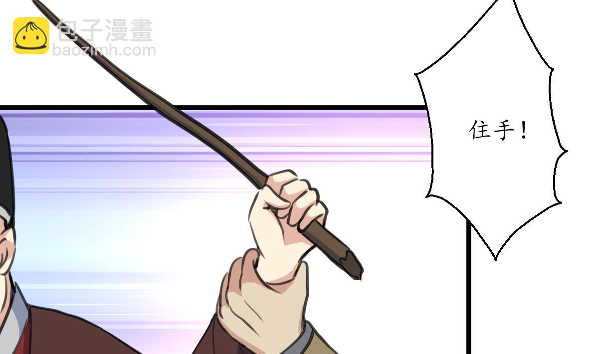 第173话 莫管闲事-第174话