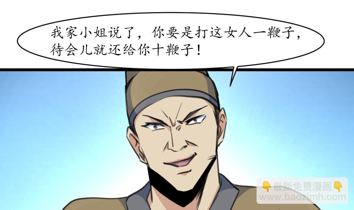 第173话 莫管闲事-第174话