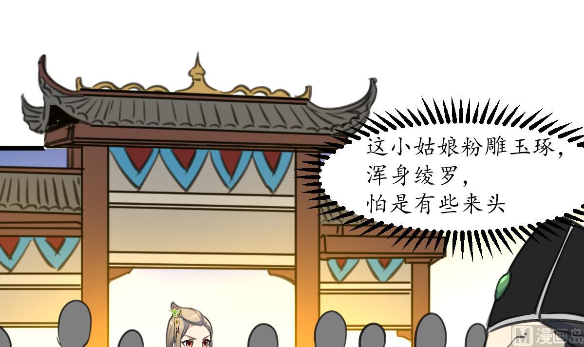 第173话 莫管闲事-第174话