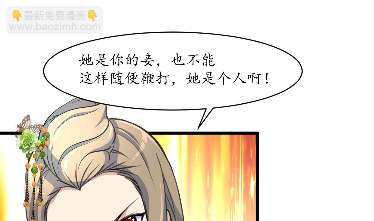 第173话 莫管闲事-第174话