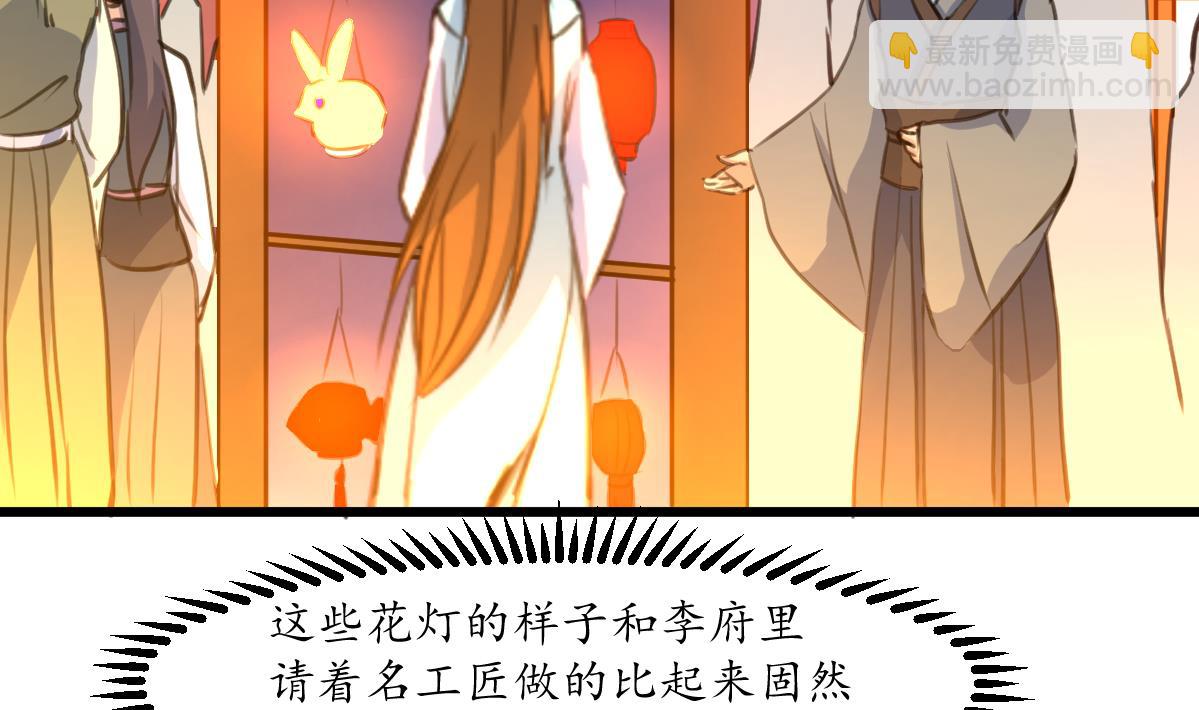 第173话 莫管闲事-第174话