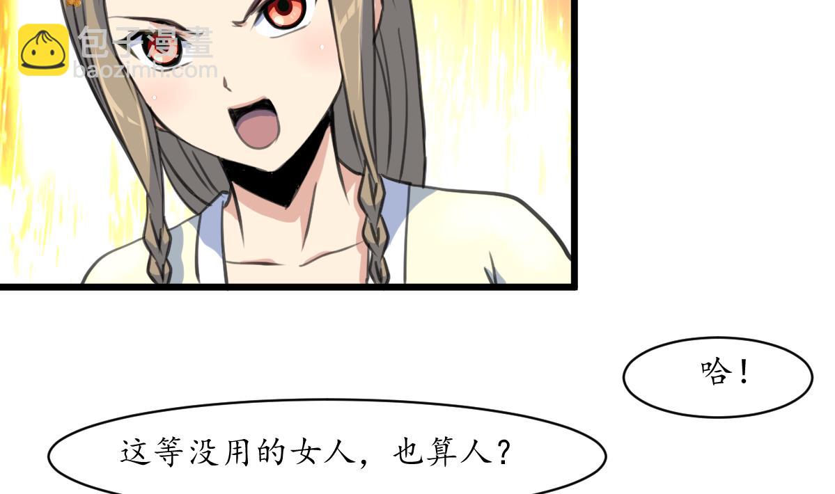 第173话 莫管闲事-第174话
