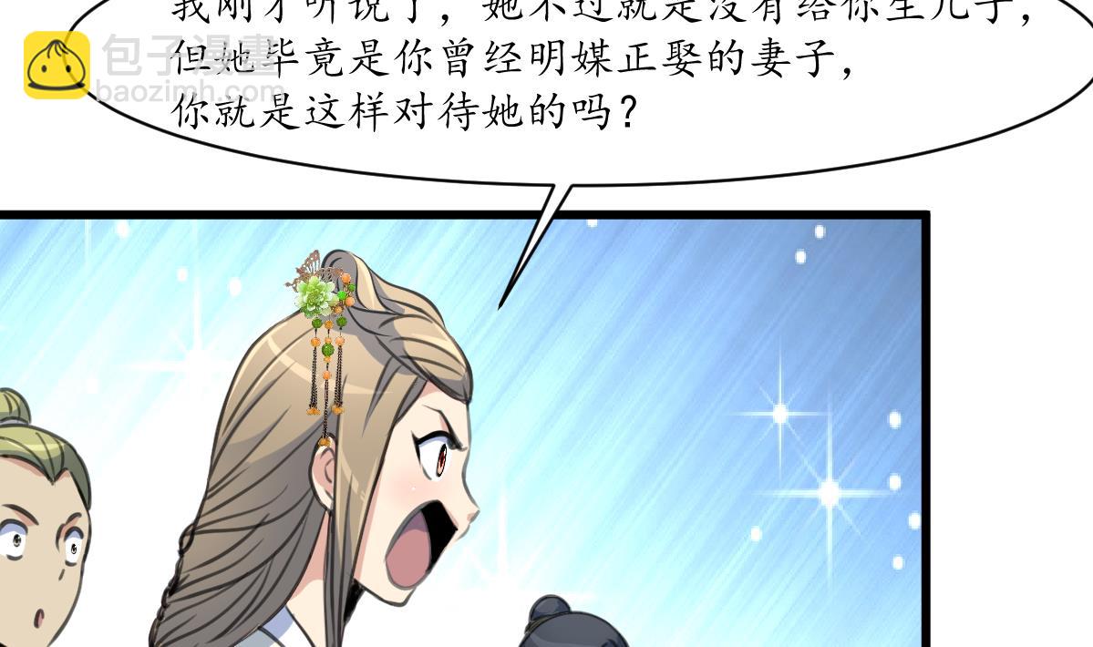 第173话 莫管闲事-第174话