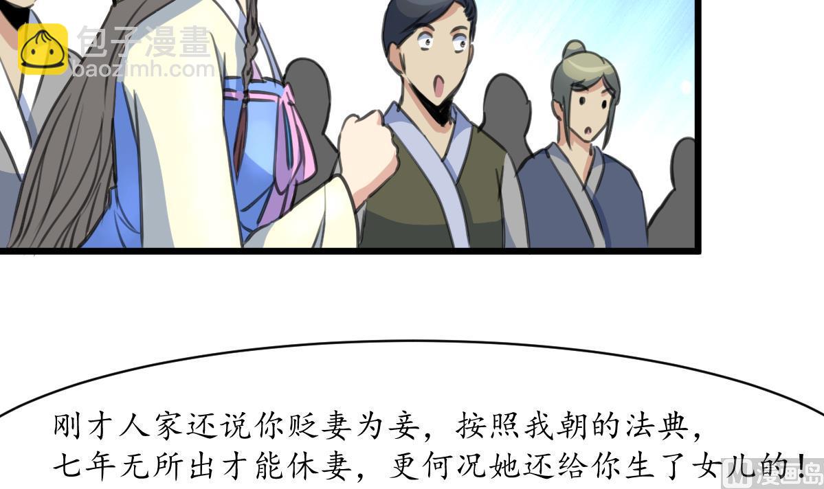 第173话 莫管闲事-第174话