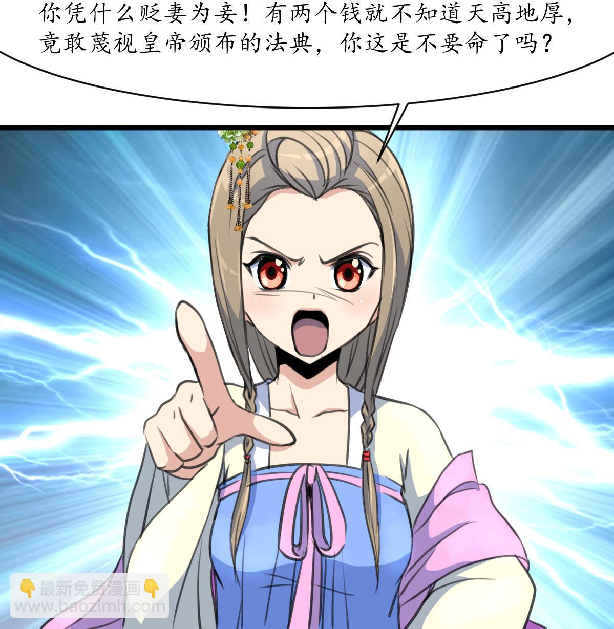 第173话 莫管闲事-第174话