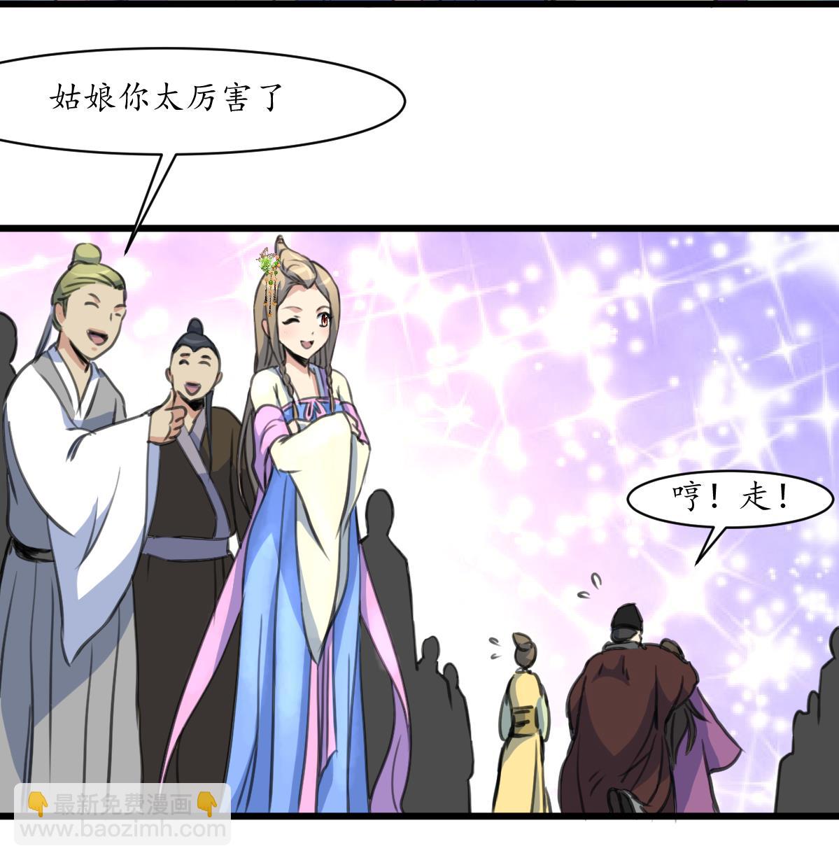 第173话 莫管闲事-第174话