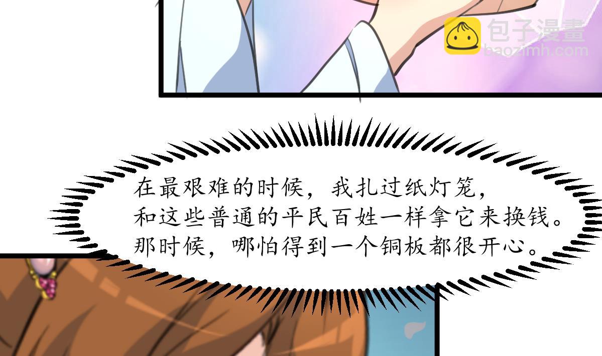第173话 莫管闲事-第174话