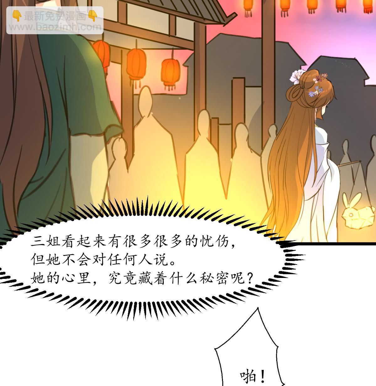 第173话 莫管闲事-第174话