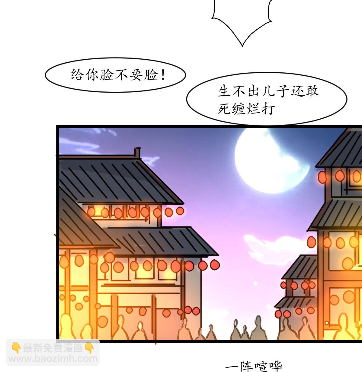 第173话 莫管闲事-第174话