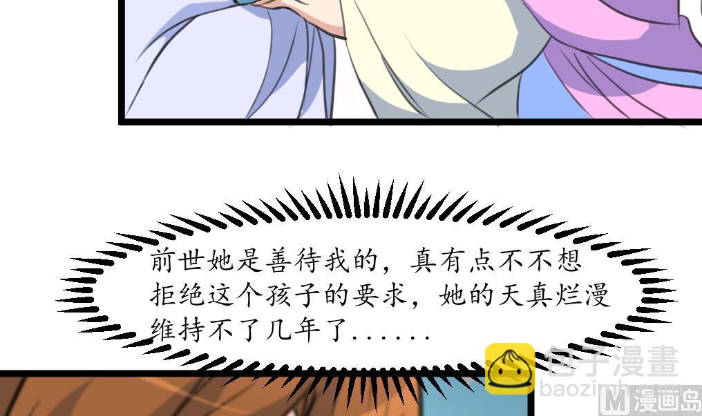 第175话 采月楼一坐-第176话