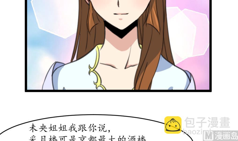 第175话 采月楼一坐-第176话