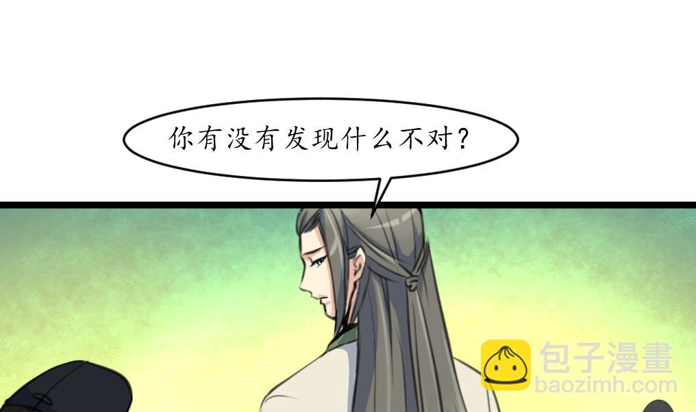 第175话 采月楼一坐-第176话