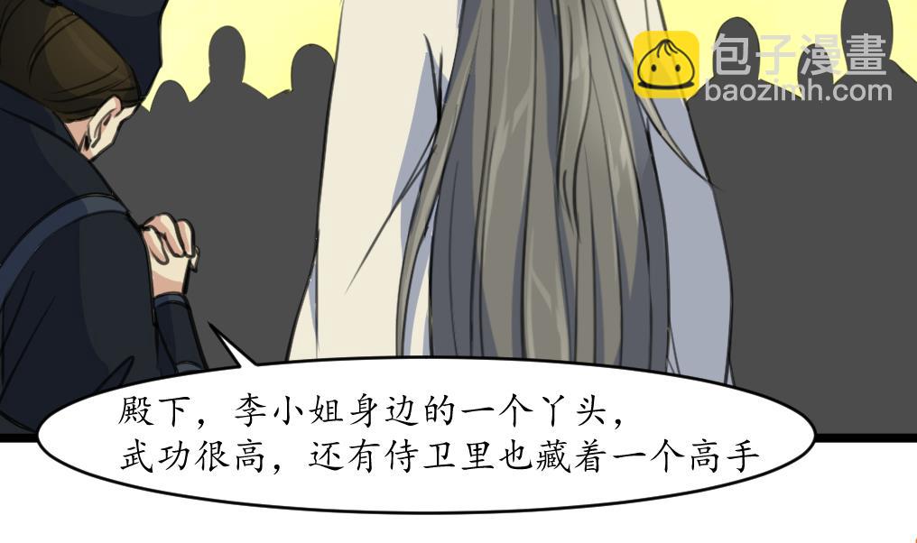 第175话 采月楼一坐-第176话