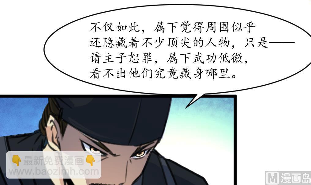 第175话 采月楼一坐-第176话