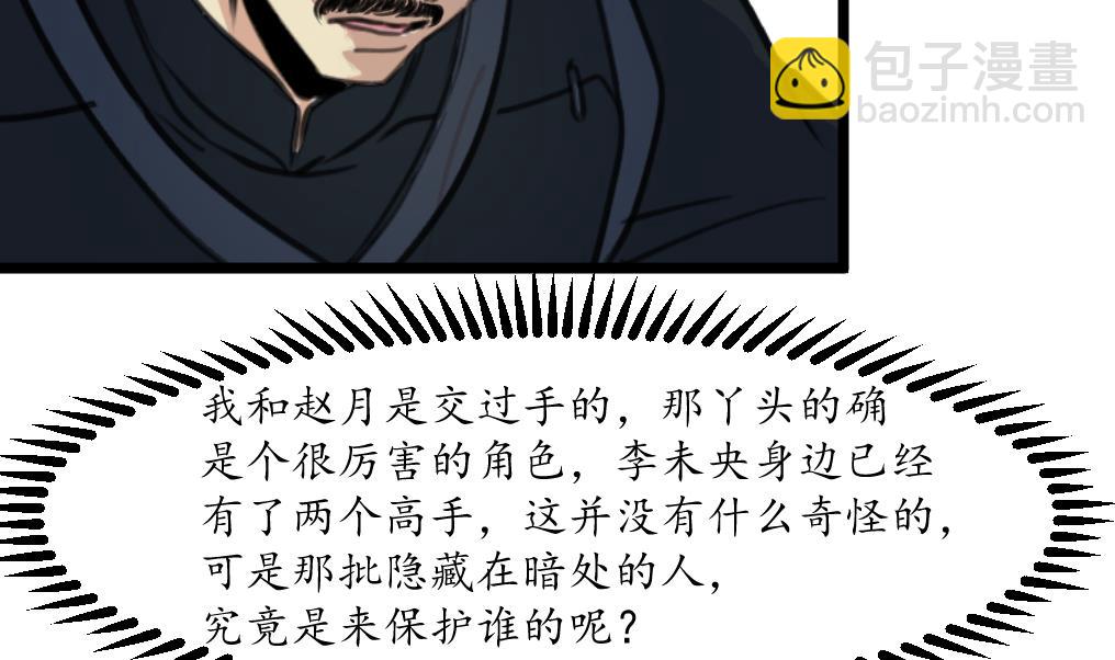 第175话 采月楼一坐-第176话