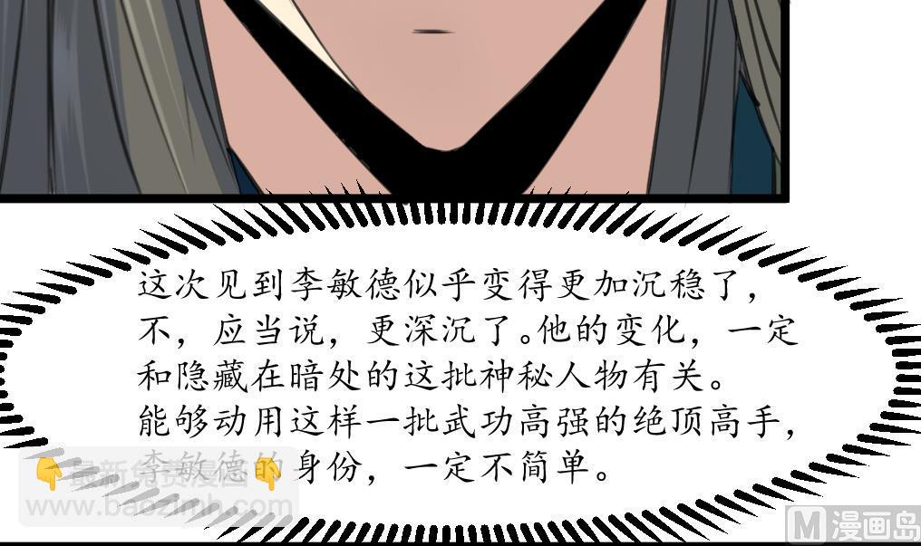 第175话 采月楼一坐-第176话