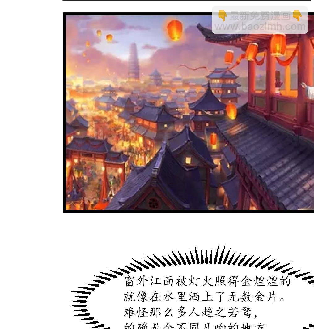 第175话 采月楼一坐-第176话