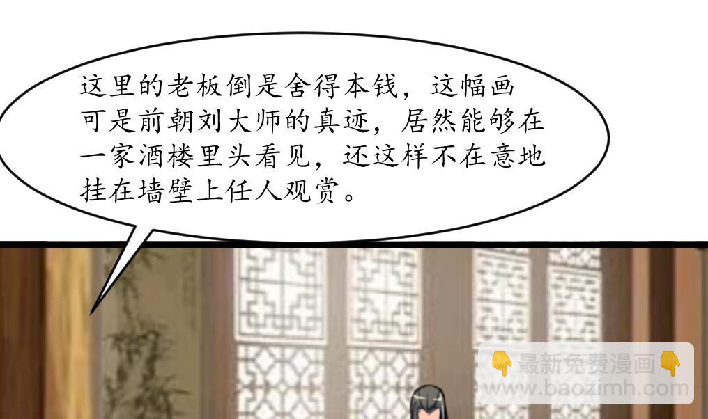 第175话 采月楼一坐-第176话
